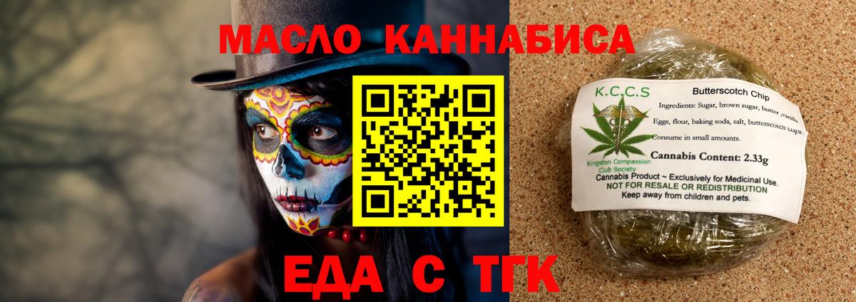 Cannafood конопля  Вход с VPN  Кинешма 