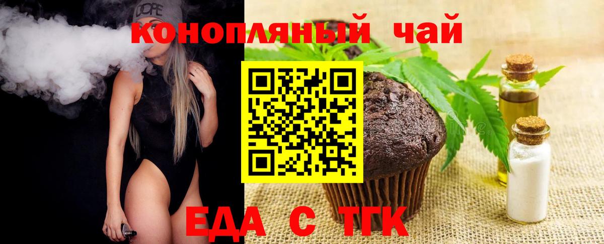 Canna-Cookies конопля Кинешма