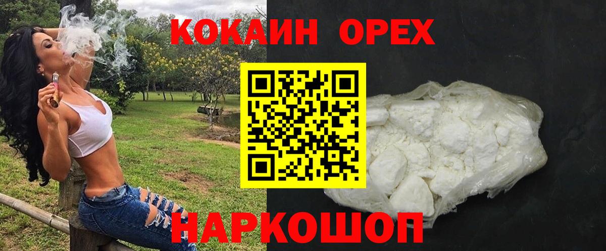 где продают   КОКАИН FishScale  Вход с VPN  Кинешма  КОКАИН 