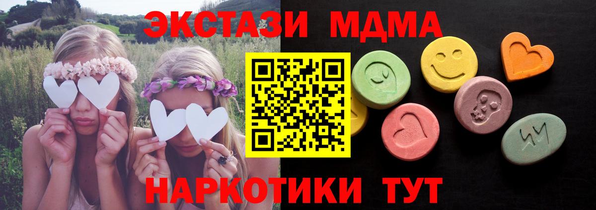 Ecstasy DUBAI Кинешма