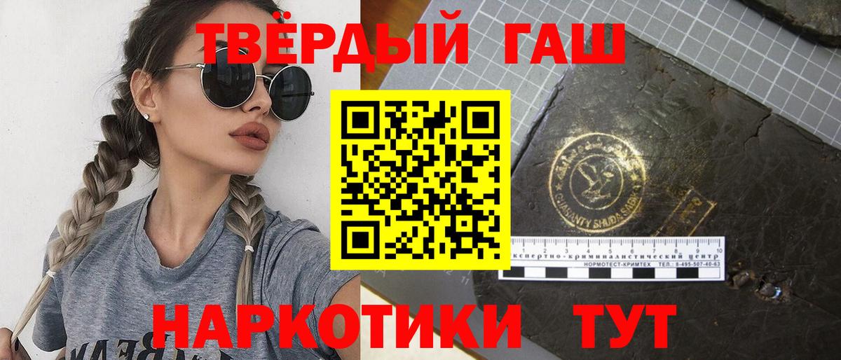 Гашиш hashish  ГАШИШ хэш  Вход с VPN  Кинешма 