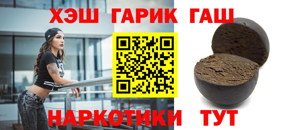 ГАШ гарик Кинешма