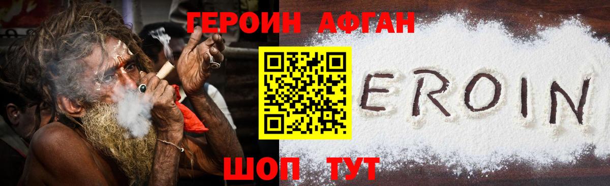 ГЕРОИН VHQ  Вход с VPN  Кинешма 