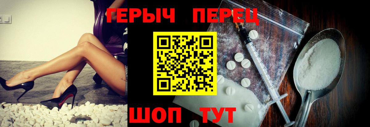 Героин хмурый Кинешма
