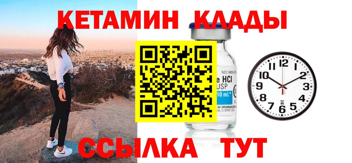 Кинешма  Кетамин ketamine  Кетамин ketamine  ссылка на мегу зеркало  darknet телеграм  Вход с VPN 