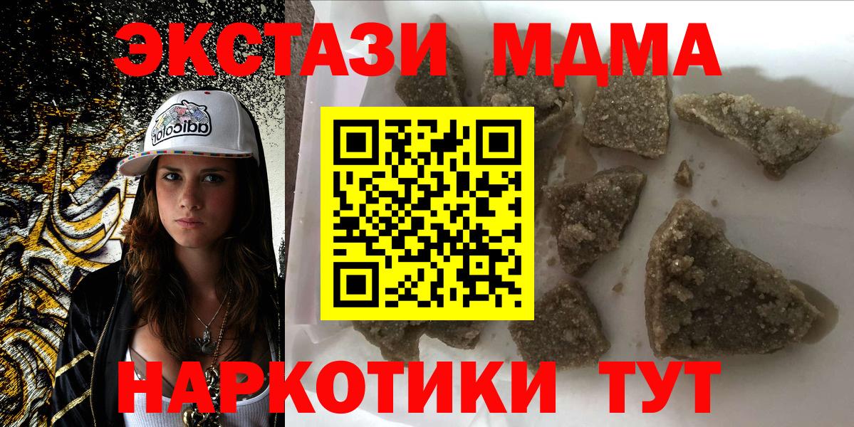 Кинешма  MDMA VHQ  МДМА кристаллы  Вход с VPN 