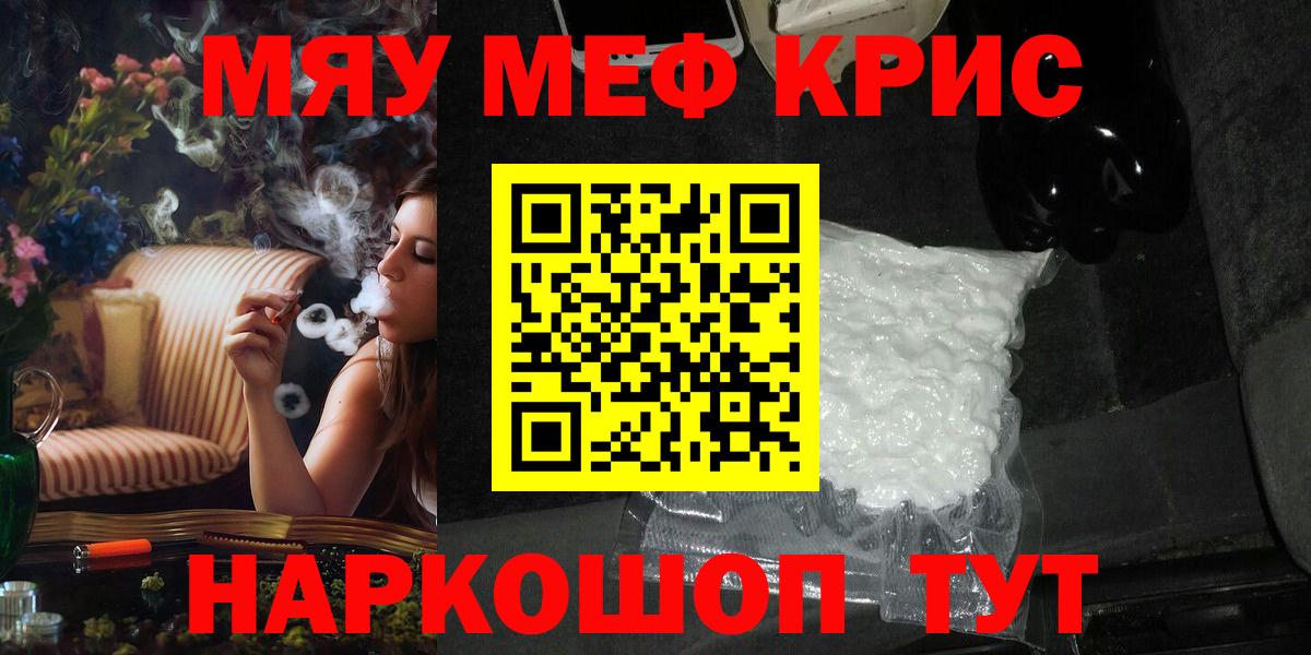 Меф  Вход с VPN  Кинешма  МЕФ VHQ  Мефедрон мука 