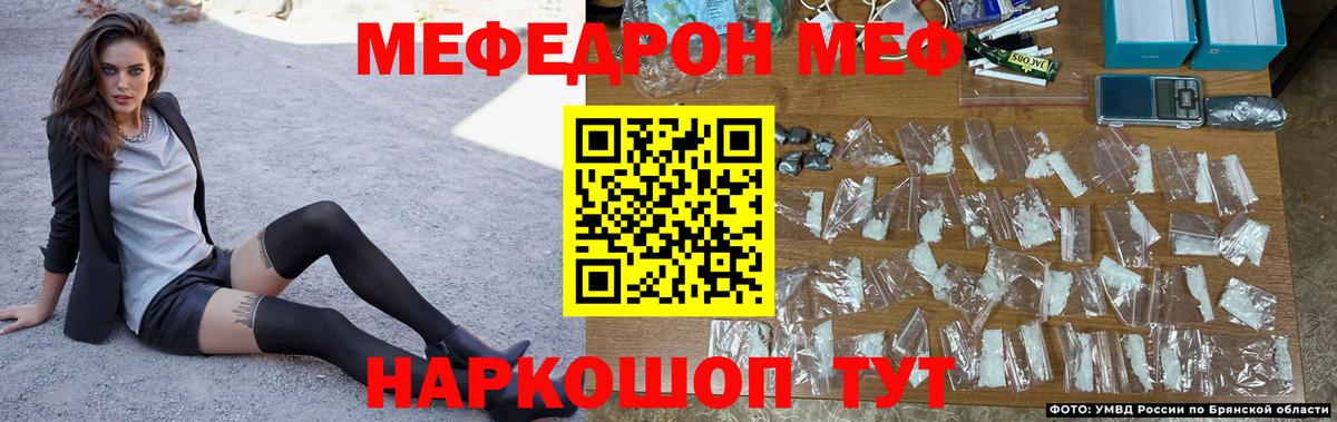Мефедрон Кинешма