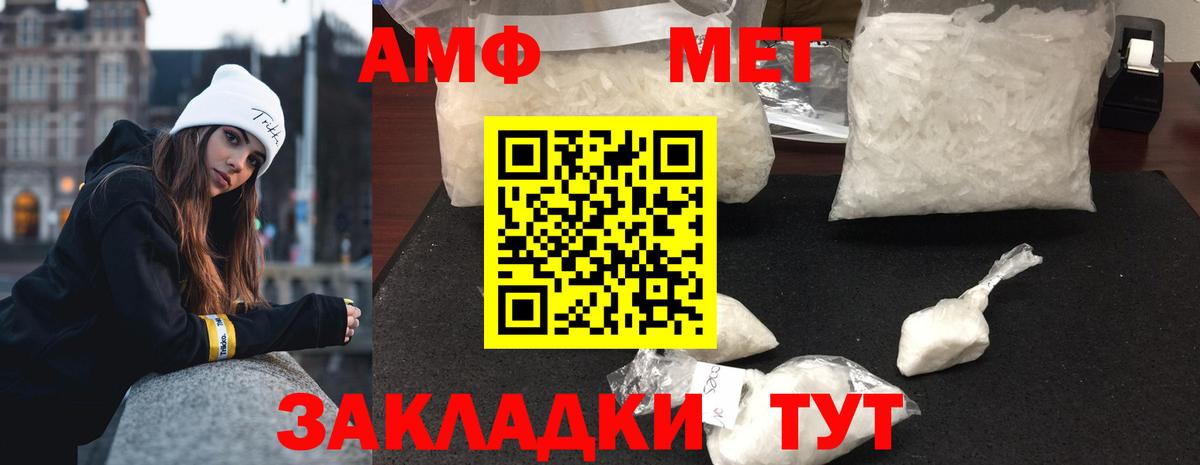 Метамфетамин пудра  Вход с VPN  Кинешма  Метамфетамин пудра 