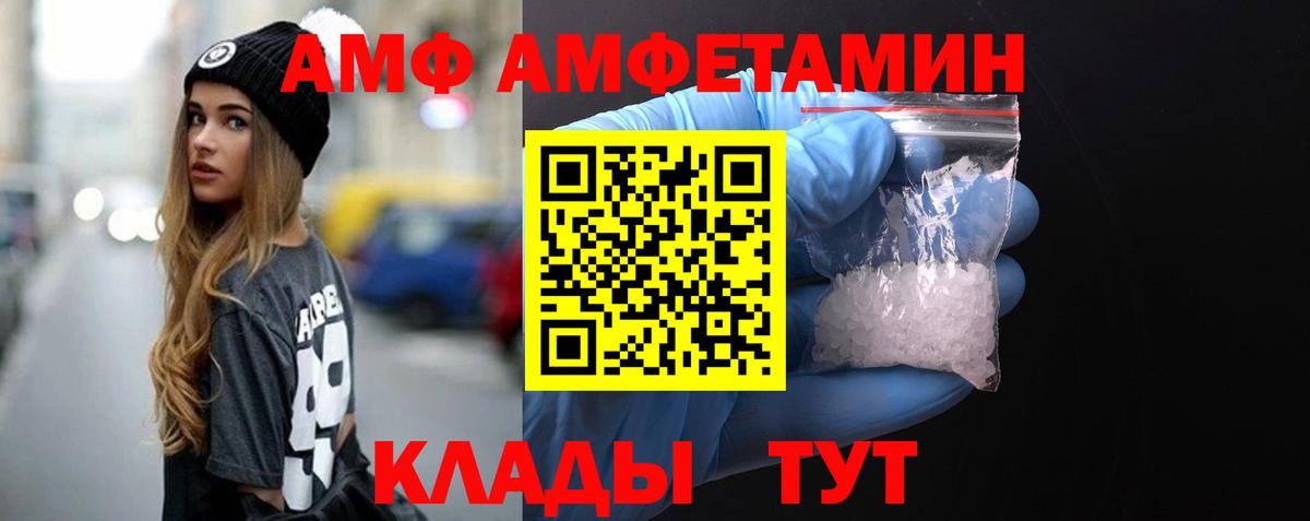 МЕТАМФЕТАМИН винт Кинешма