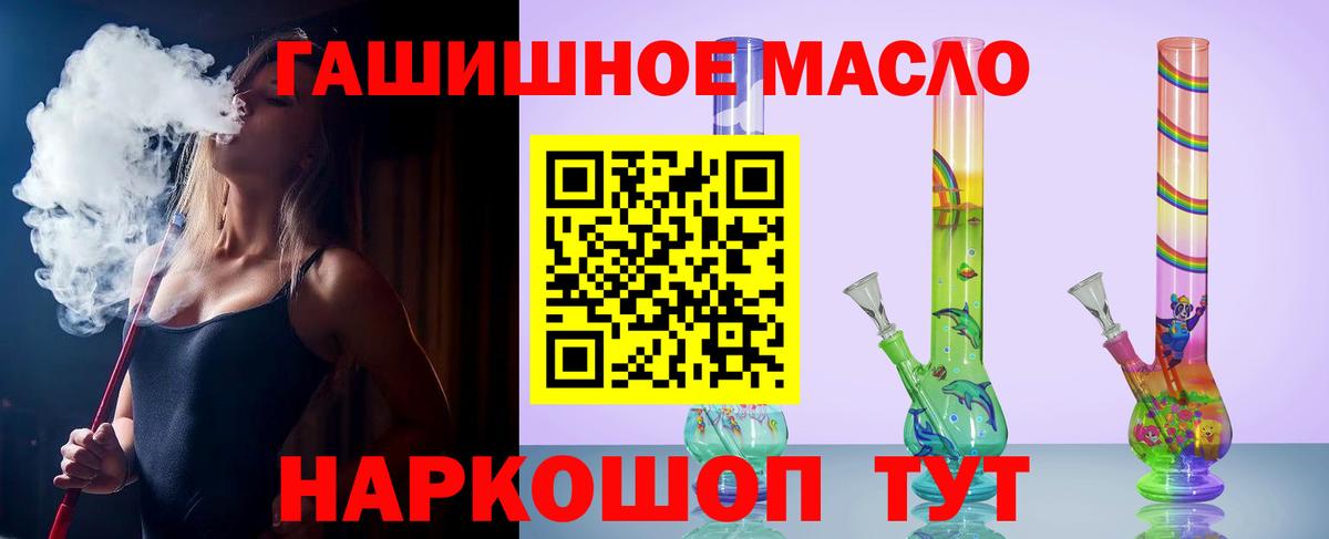 ТГК жижа  Вход с VPN  Дистиллят ТГК вейп  Кинешма 