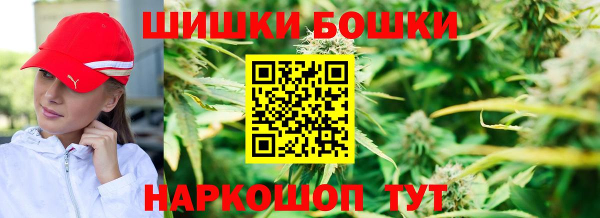 МАРИХУАНА сатива  Шишки марихуана VHQ  Марихуана Bruce Banner  Марихуана сатива  Кинешма  Вход с VPN 